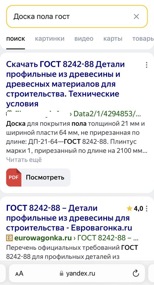 Свойства Древесины: Что О Доске Должен Знать Каждый Строитель И.